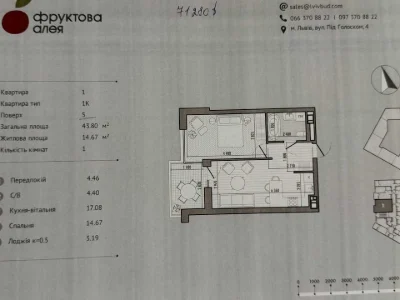 Apartment. Pod Holoskom, вул.