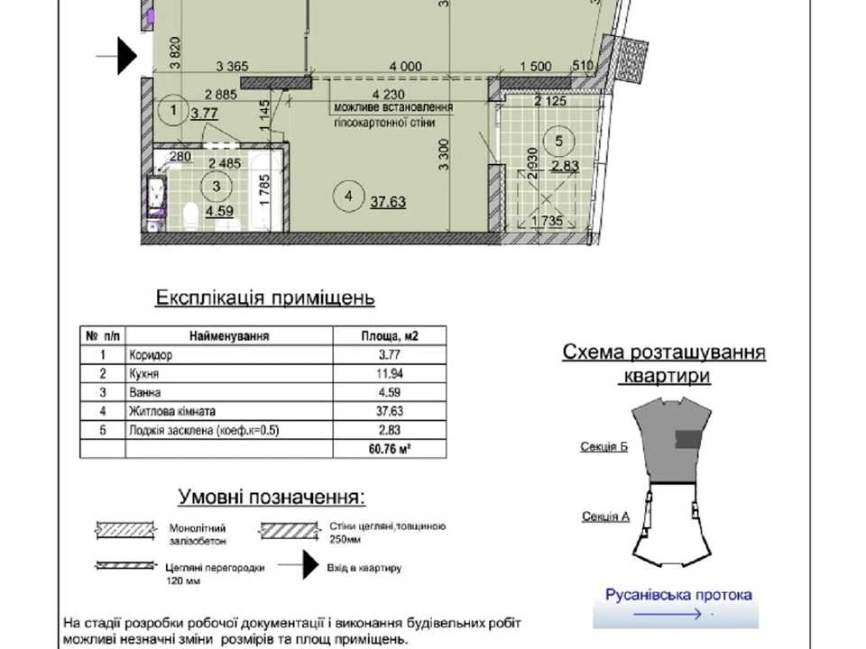 Apartment. Mikols'ko-Slobids'ka Street, Kyiv
