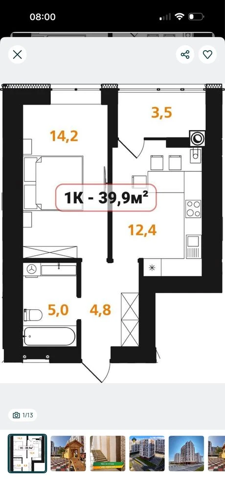 От собственника! (Переуступка) Продажа 1-й квартиры 41 кв.м в "Оприши"