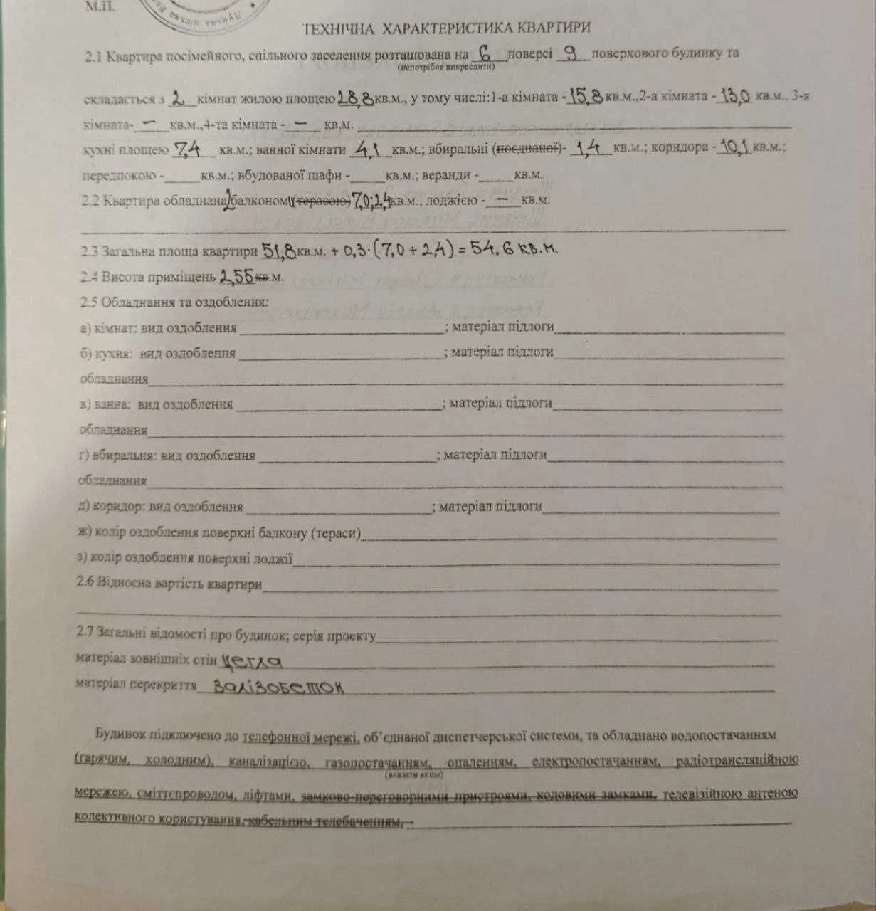 Apartment for sale in Lutsk