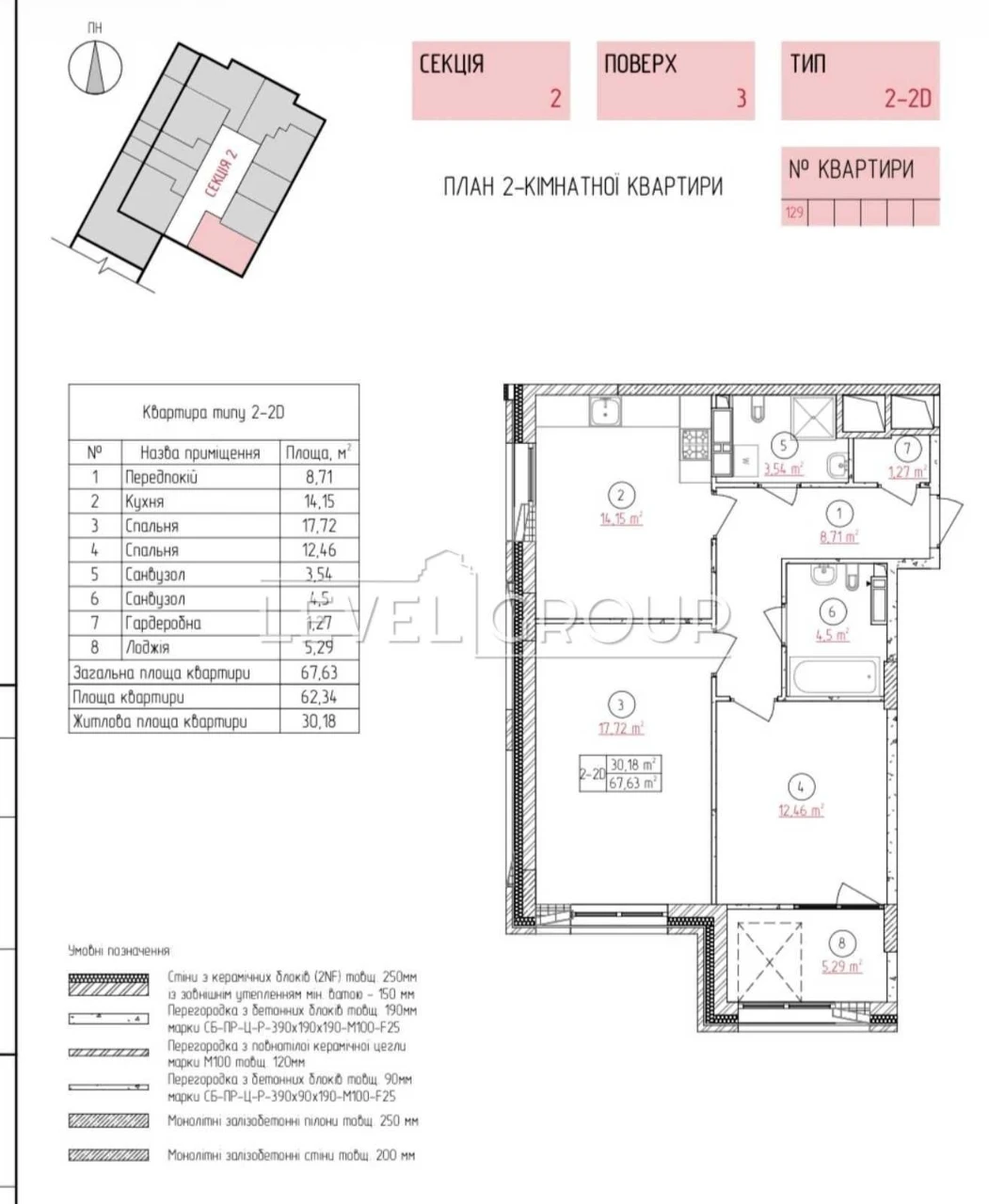 Продаж 2-кімнатного квартири в ЖК SENAT, 3 поверх /Кільцева до