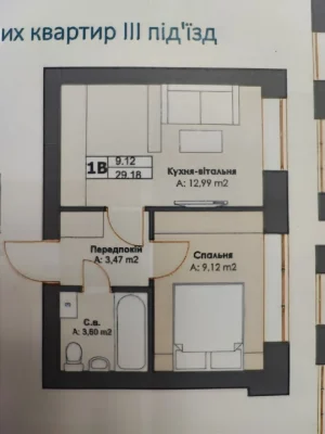 Sale of a compact 1-bedroom apartment in Irpin