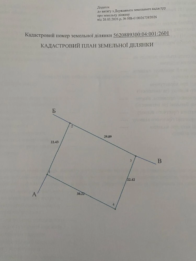 Продажа участка под застрой!