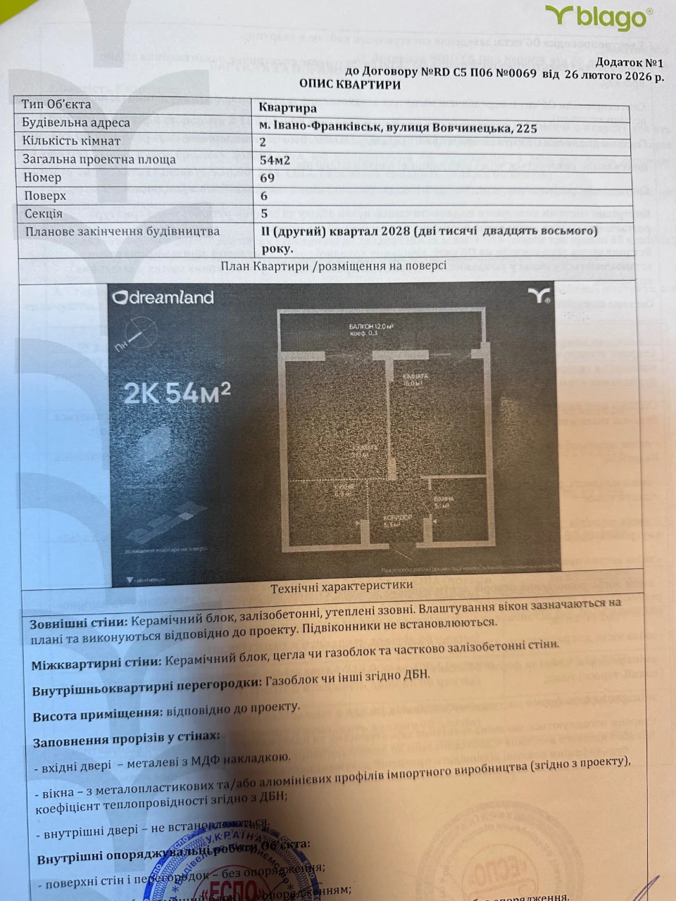 Продается квартира 1-комнатная в Дримленде