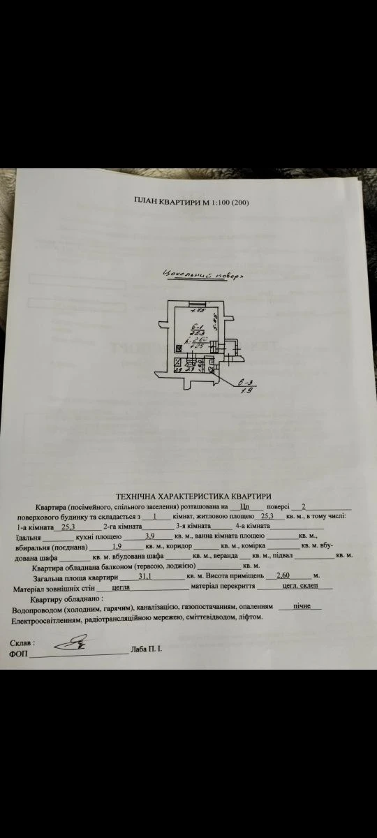 Квартира на цокольном этаже