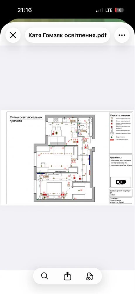 Sale of a 2-room apartment (apartment) on Street Zalesnicha 9B