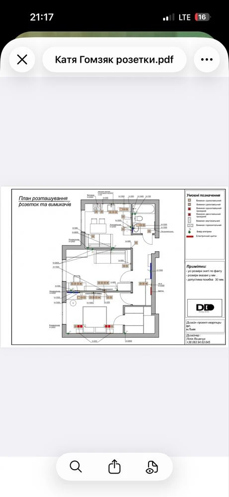 Sale of a 2-room apartment (apartment) on Street Zalesnicha 9B