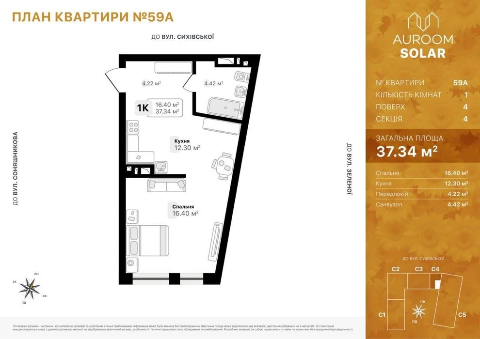 Apartments for sale in the residential complex "Auroom Solar" - Sonyashnikova St. (