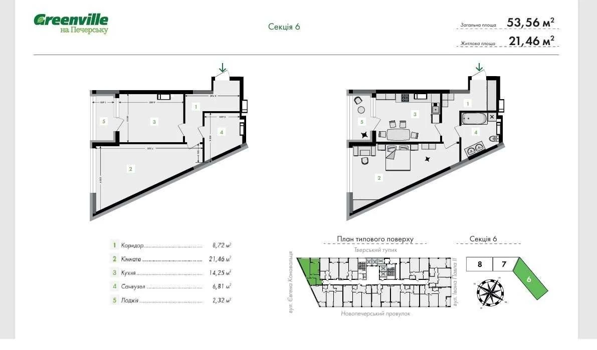 Greenville on Pechersk. 1-bedroom apartment. 54 sq. m.