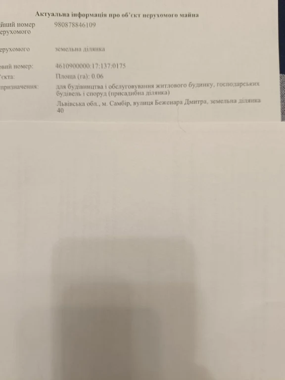 Аренда - продажа земельных участков