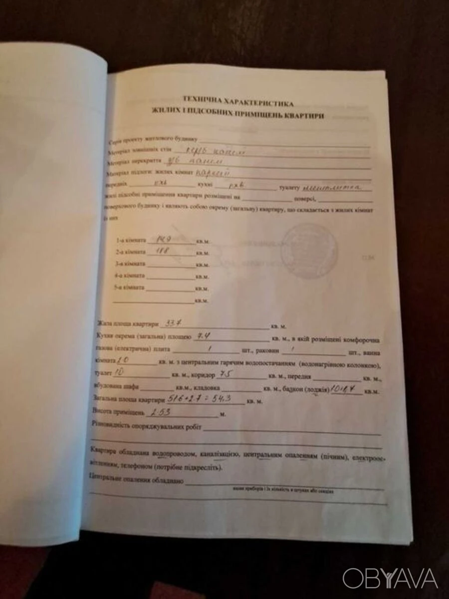 2-комнатная квартира, 54,3 кв.м