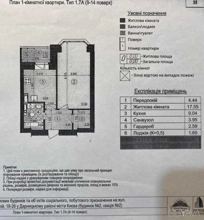 1-комнатная квартира, 39 кв.м
