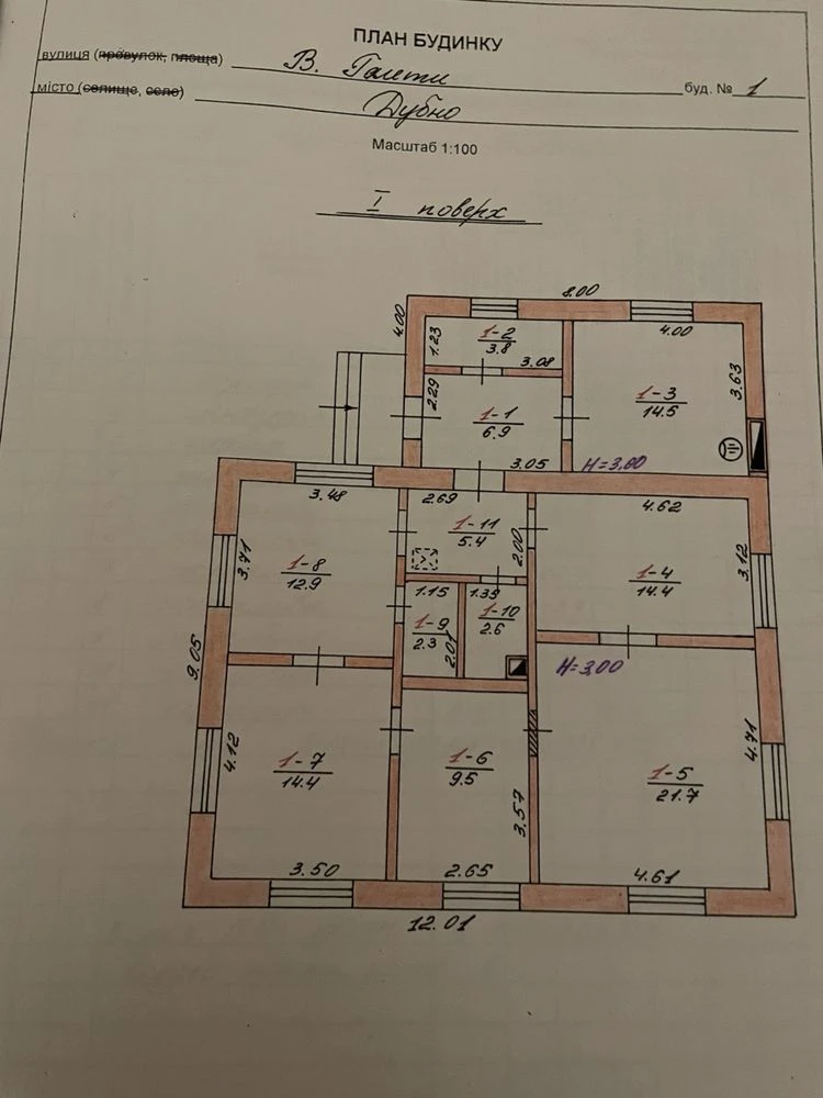 For Sale: Large Brick House 140 sq.m