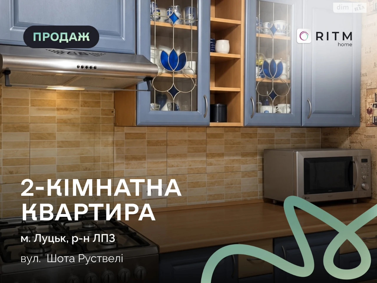 Продажа Квартиры в районе ГПЗ
