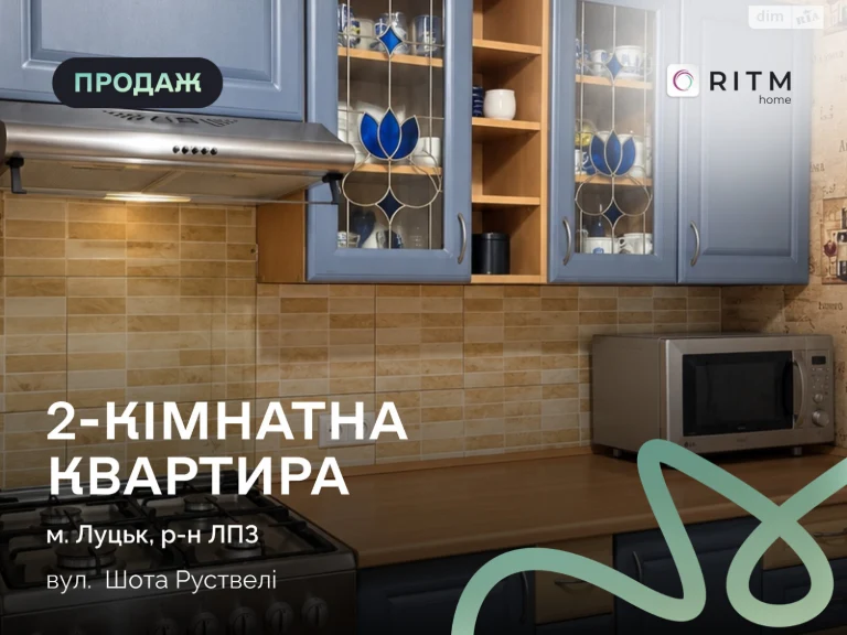 Продажа Квартиры в районе ГПЗ