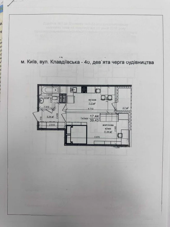 Продаж 1-кімнатної квартири в ЖК "Грюнвальд"