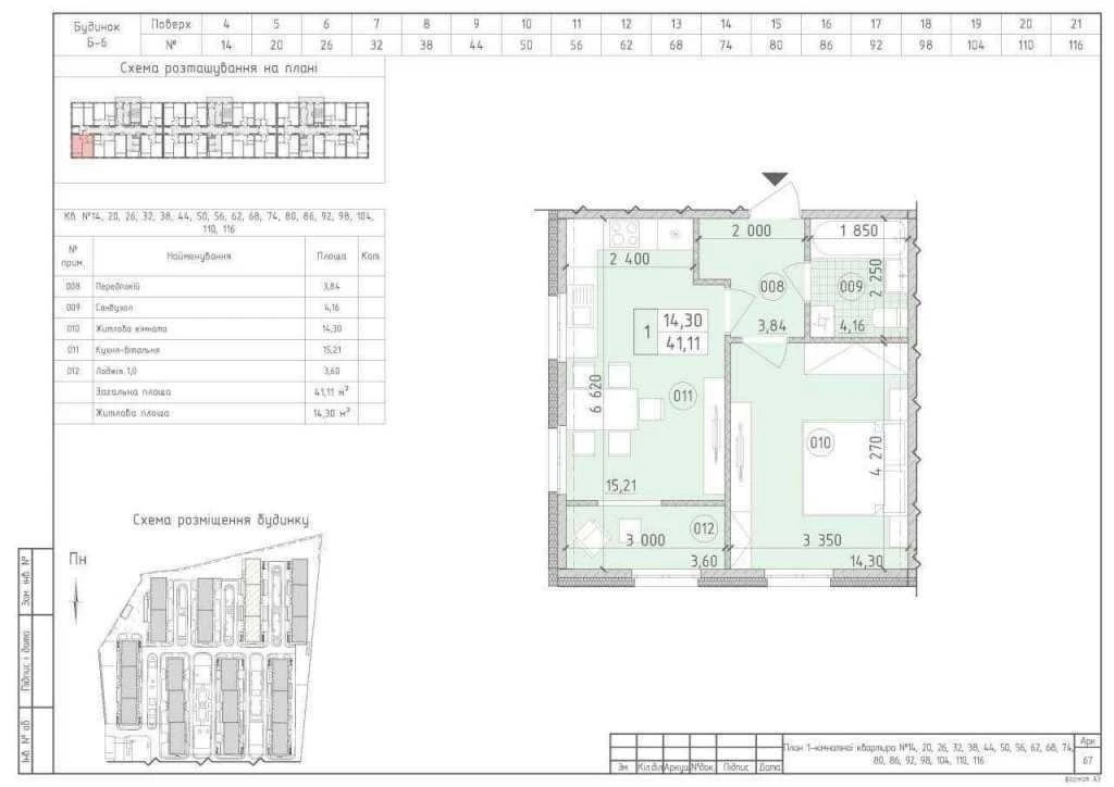 Sale of 1-room apartment 41 m², Mykhailo Maksymovych str.,