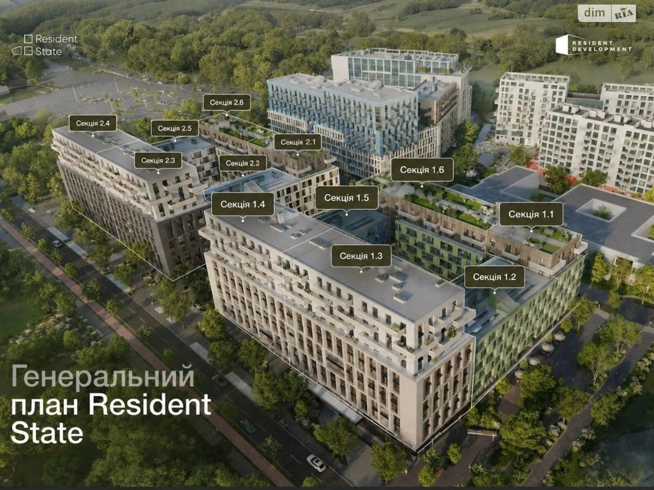 Продаж Квартири в ЖК Resident State, Боднарівка