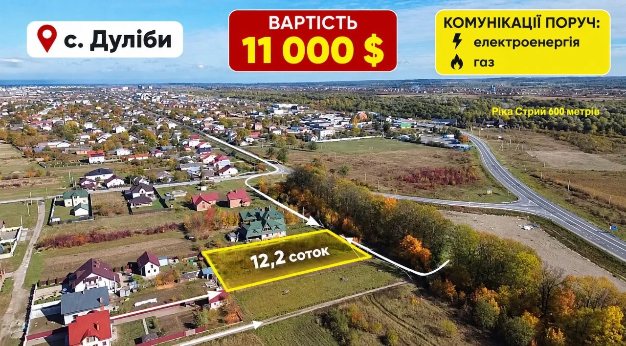 Продаж земельної ділянки в передмісті Стрия.