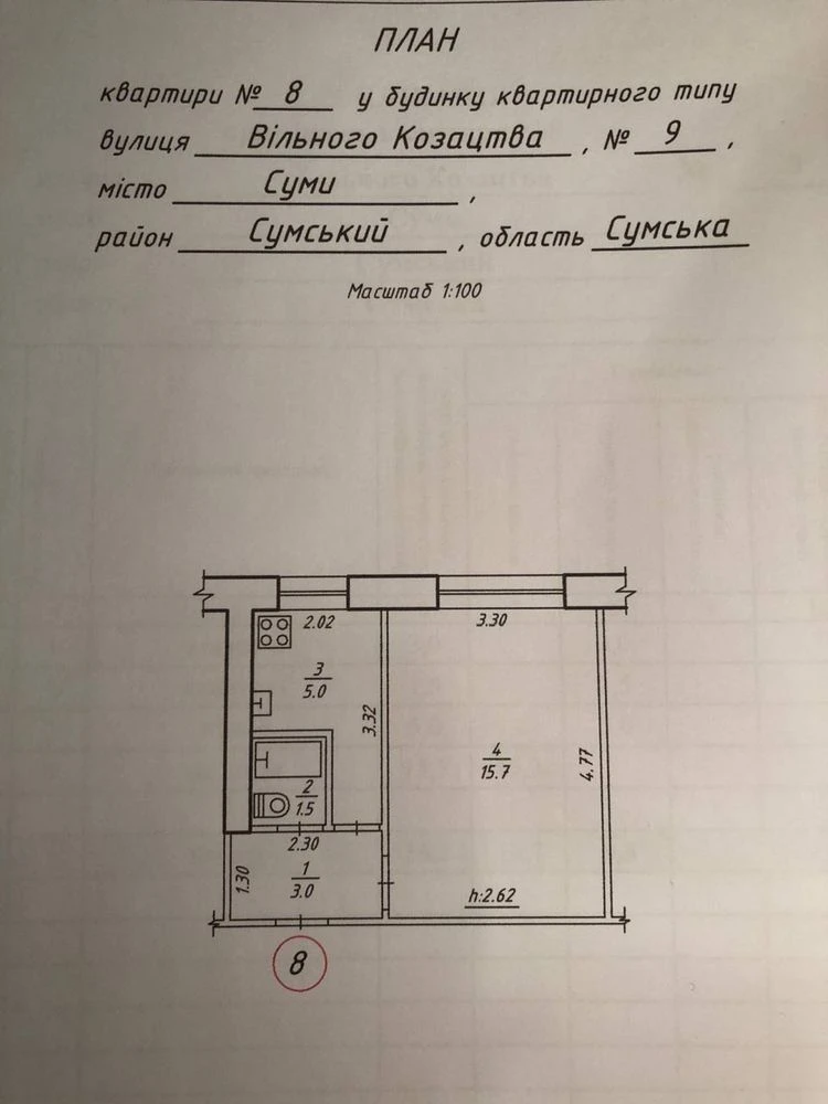 Продажа 1-комнатной квартиры в городе Сумы, Курский микрорайон