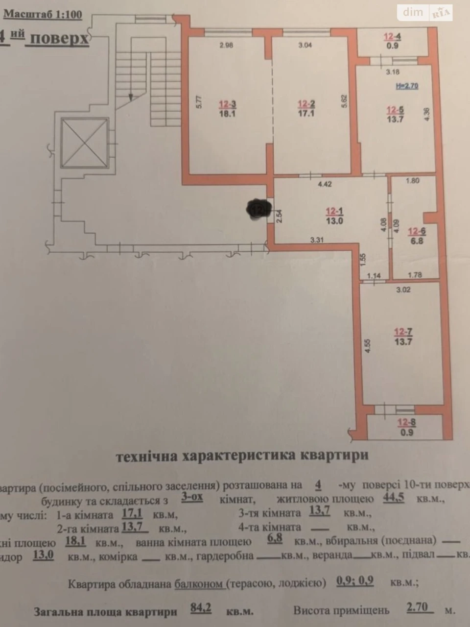 Продажа Квартира в Сиховском