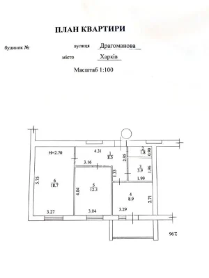 Продаж Квартира Салтівка