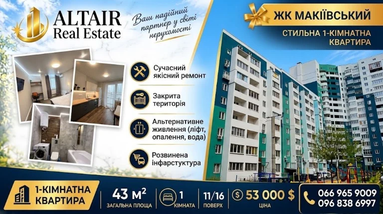 For sale, a nice 1-bedroom apartment renovated in a new building on