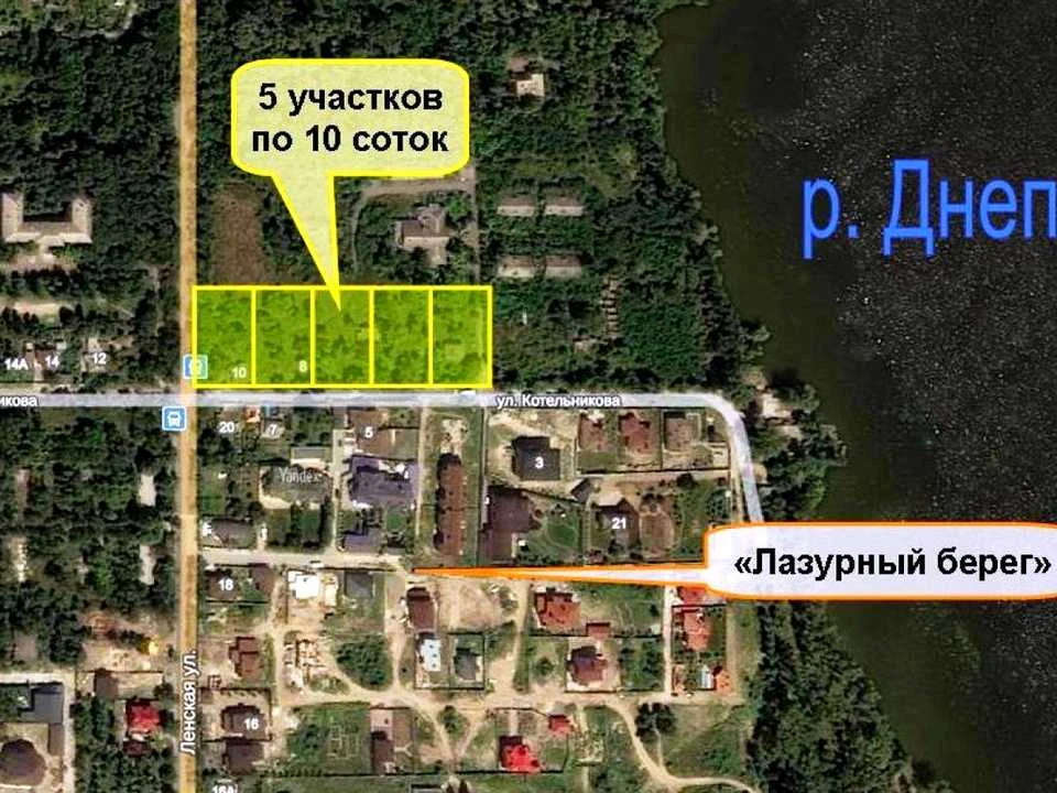 Ділянка. Запоріжжя, Лоцманська