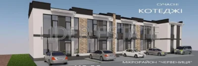 Продаж таунхауса 2 кімн., 95 м², 1.5 сотки в Ужгороді – ідеальний варіант