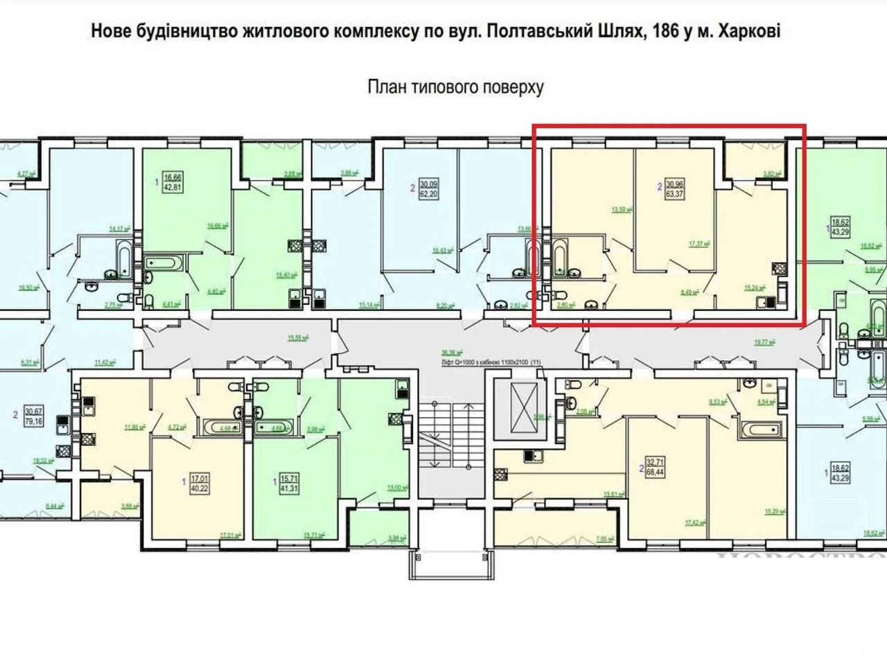 Apartment for sale Kholodna Hora