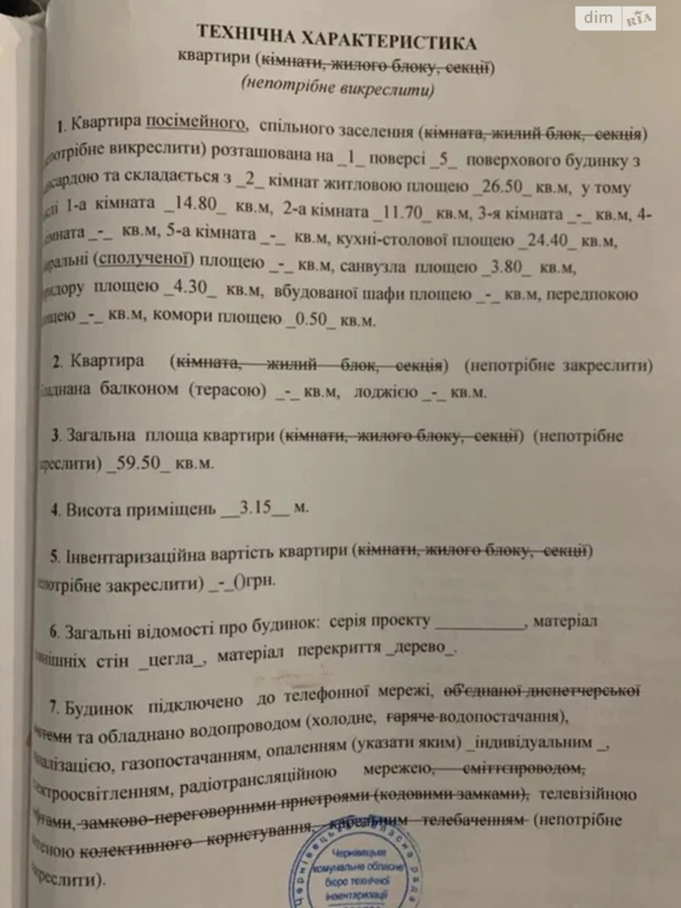 Продаж Квартира Першотравневий