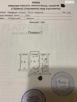 Продается Квартира в Липках