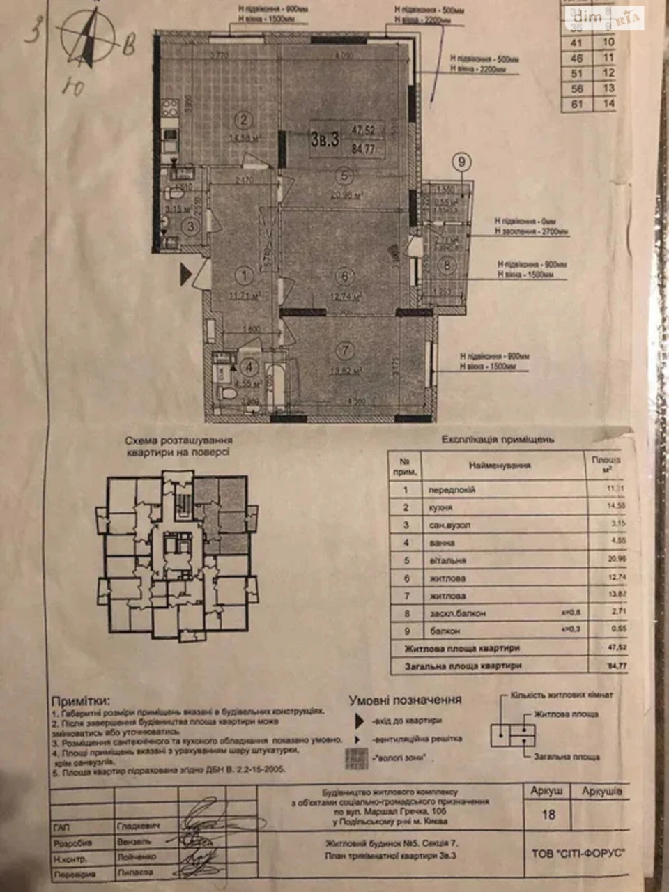 Продаж Квартира Подільський