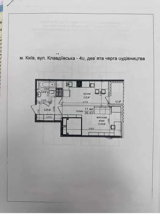 Продаж кв Клавдіївська 4Г Генератор м. Академ