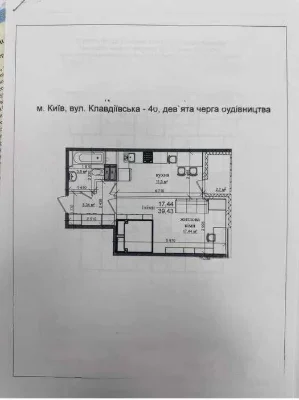 Продаж кв Клавдіївська 4Г Генератор м. Академ