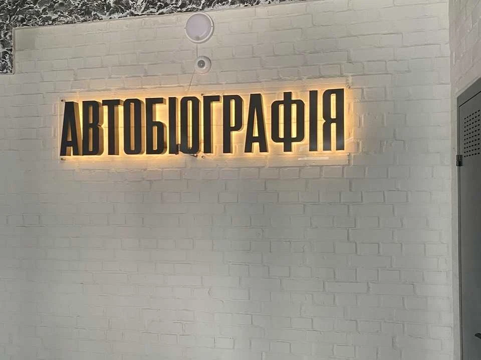 Квартира. Хмельницький, Озерна улица