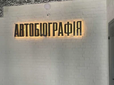 Квартира. Хмельницький, Озерна улица