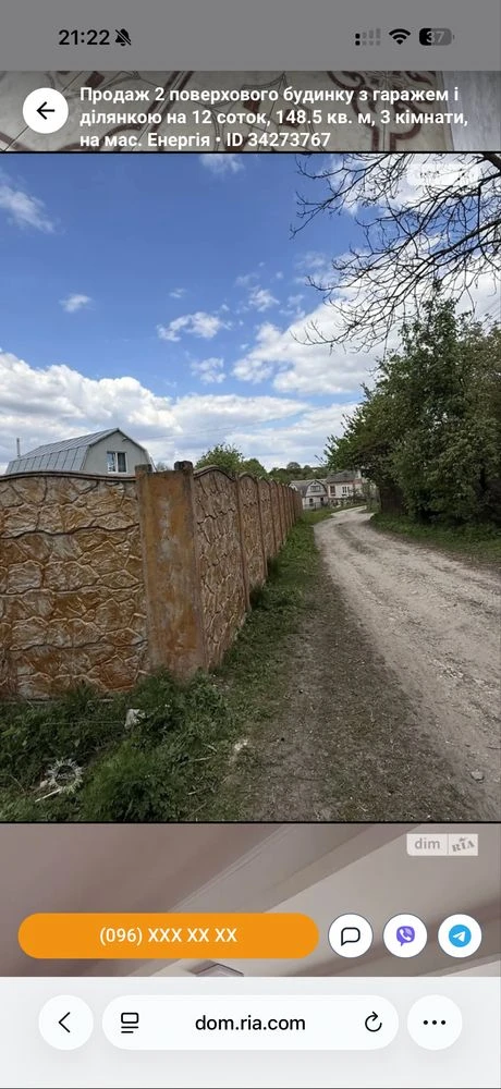 Продаж будинку Терміновий продаж біля Хмельницького за Лезне
