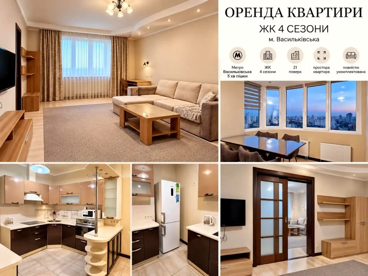 Сдается квартира 2-комн. 88 м² 21/22 этаж.