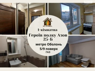 Довгострокова Оренда Квартири