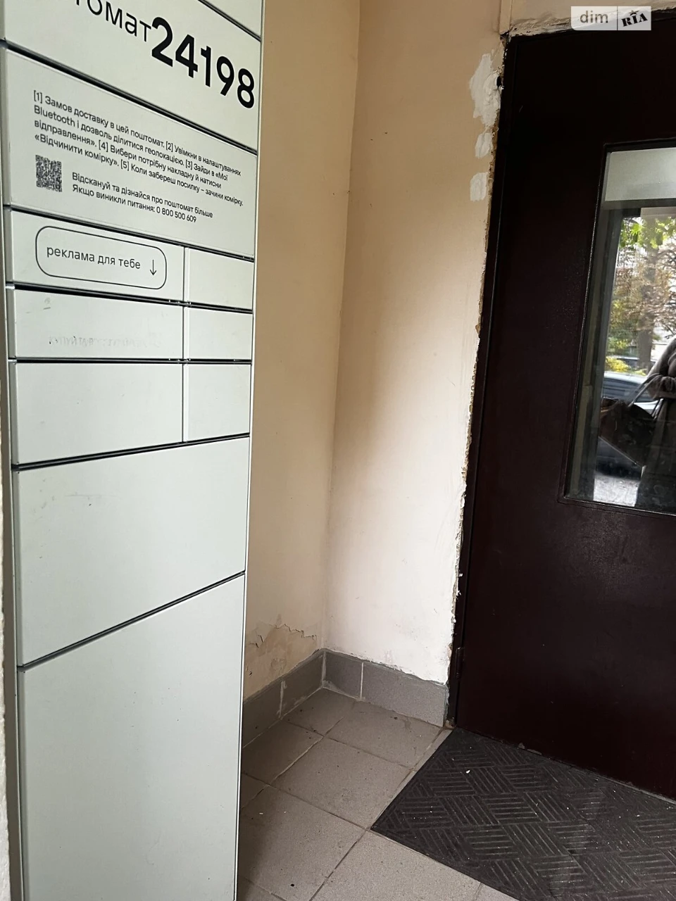 Apartment for Sale in Kurenivka