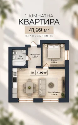 Sale of a one-bedroom apartment 42 m² Irpin, Soborna, yeOselya