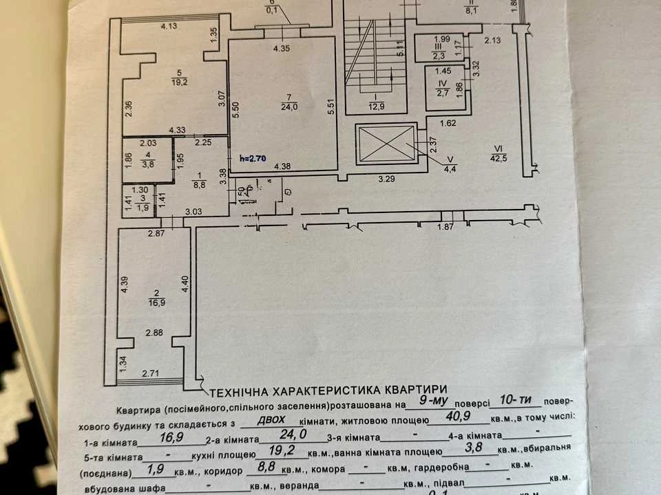 Квартира. Винники (Львов), Винная Гора ул.