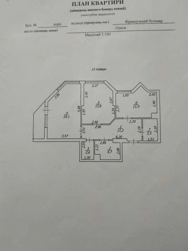 Продаётся 2-х комнатная квартира с ремонтом на Французском б