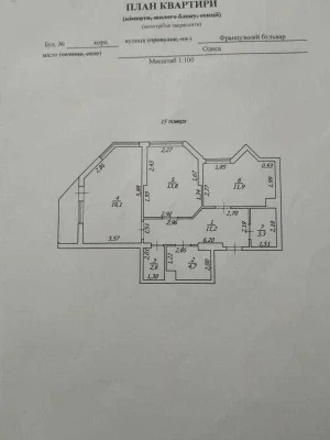 Продаётся 2-х комнатная квартира с ремонтом на Французском б