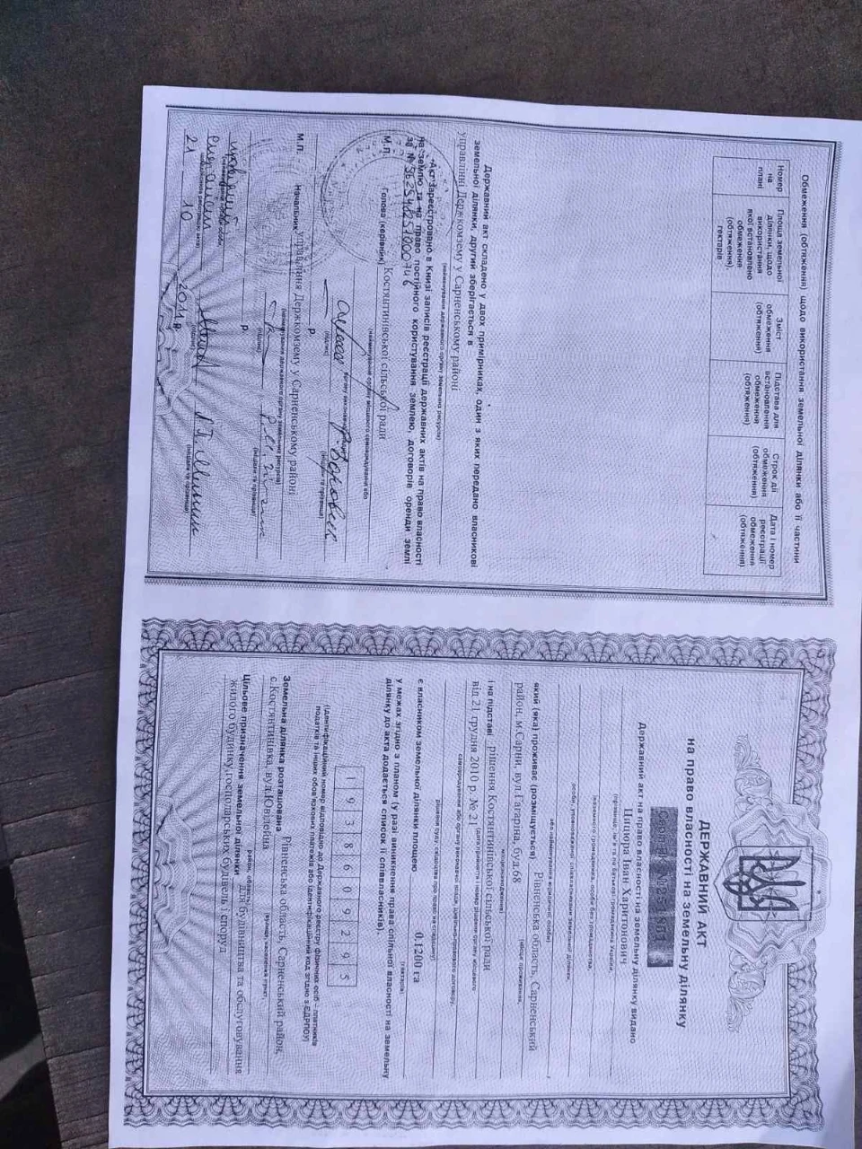 OWNER Land plot for construction, near the city of Sarny