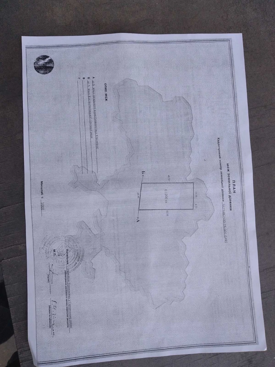 OWNER Land plot for construction, near the city of Sarny