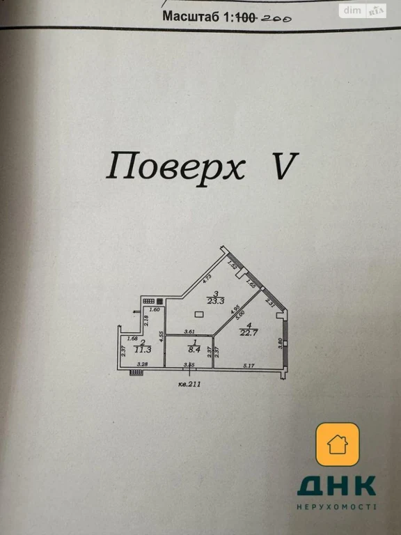 Продаж Квартира Великий Фонтан
