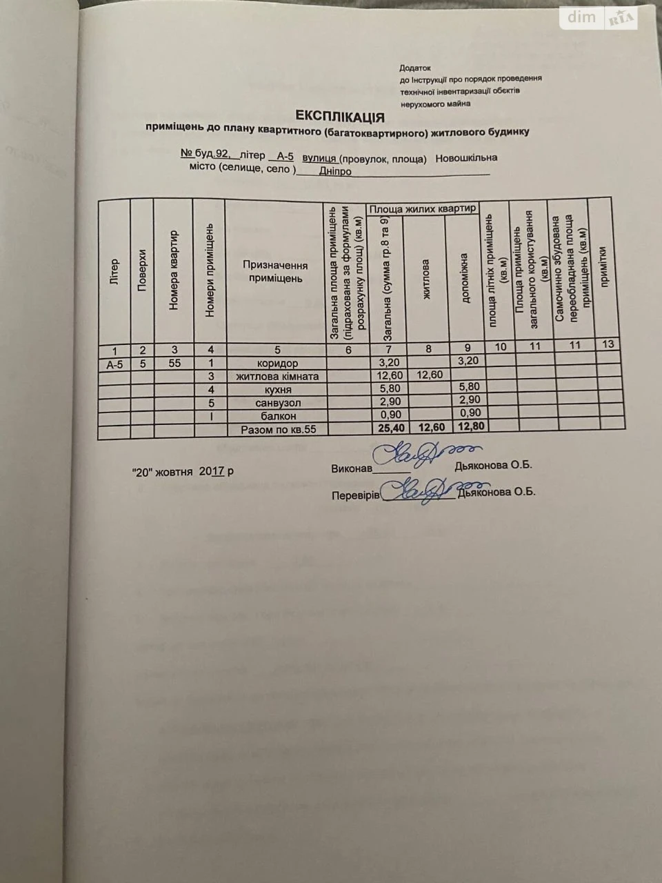 Продажа квартир в Краснополье.