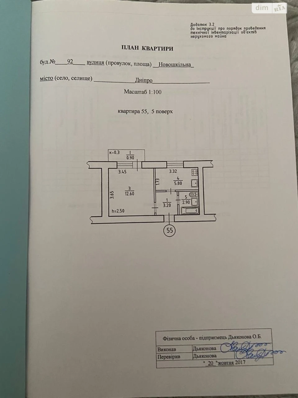 Продажа квартир в Краснополье.